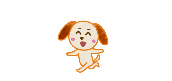 わーい！走るわんちゃんのイラスト