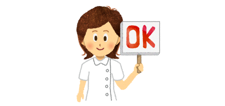 許可を出すナースのイラスト