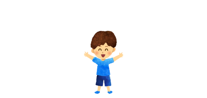 喜ぶ男の子のイラスト