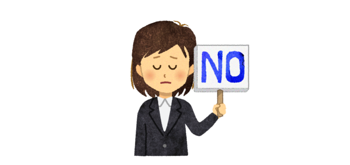 ダメ！不許可のイラスト