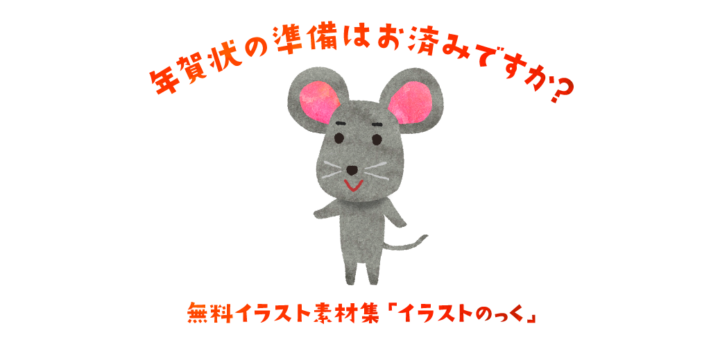 2020年令和2年、年賀状素材