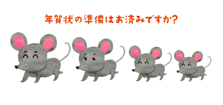 ネズミの行列のイラスト