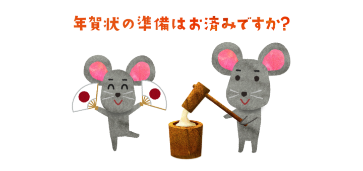 あっぱれ！餅つきネズミのイラスト