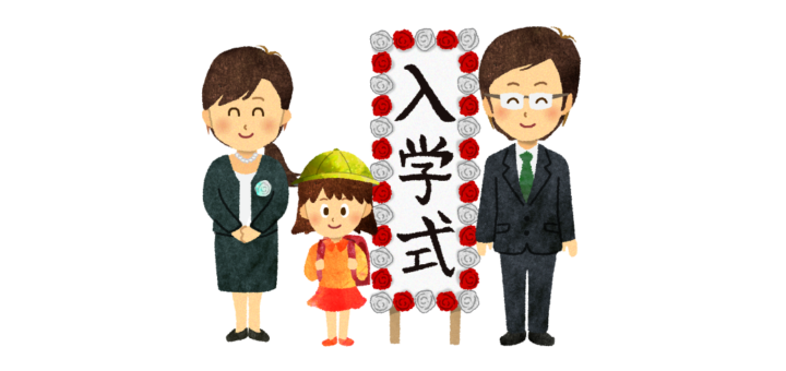 入学式ピカピカの一年生のイラスト