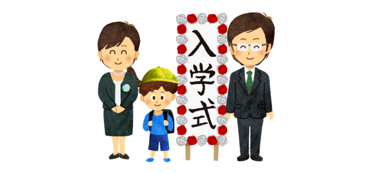 入学式プレートの前で撮影する男の子家族のイラスト