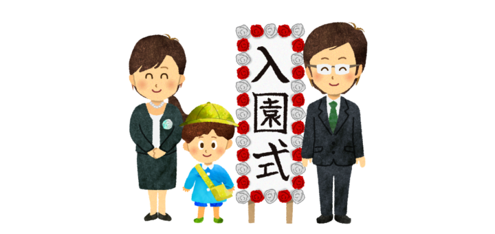 幼稚園の入園式のイラスト
