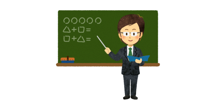 授業をしている教師のイラスト