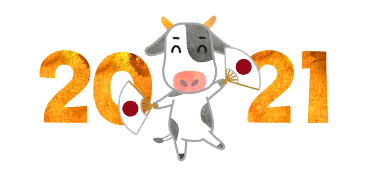 2021年謹賀新年　丑年のイラスト