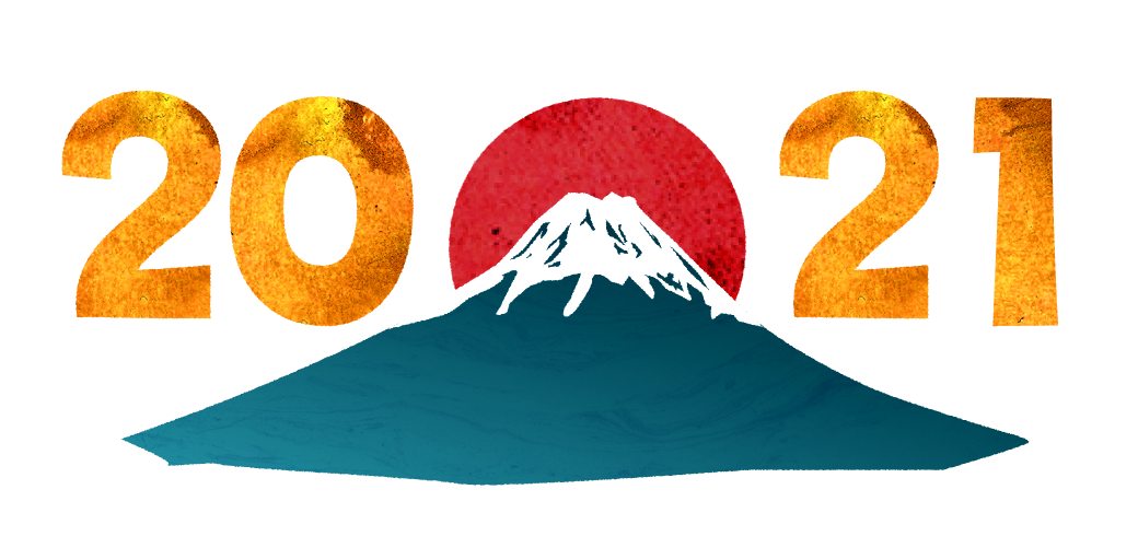 21年と富士山と初日の出のイラスト