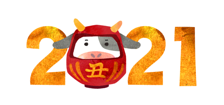 牛の達摩と2021年のイラスト