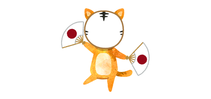 祝トラのイラスト