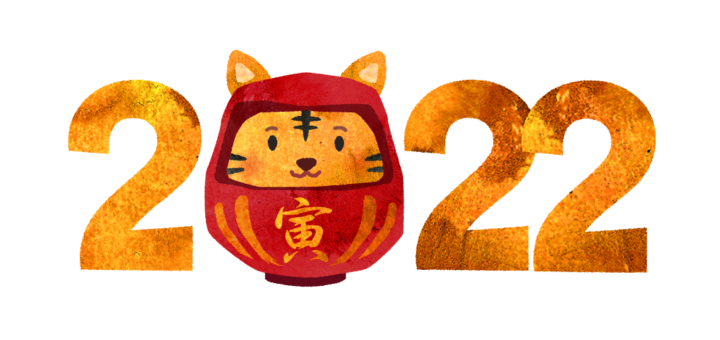 2022年謹賀新年イラスト