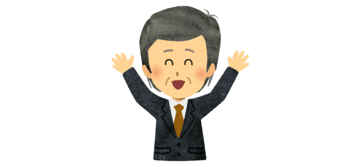 喜ぶスーツの老人