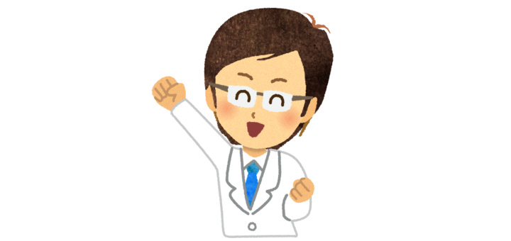 ガッツポーズをするお医者さん