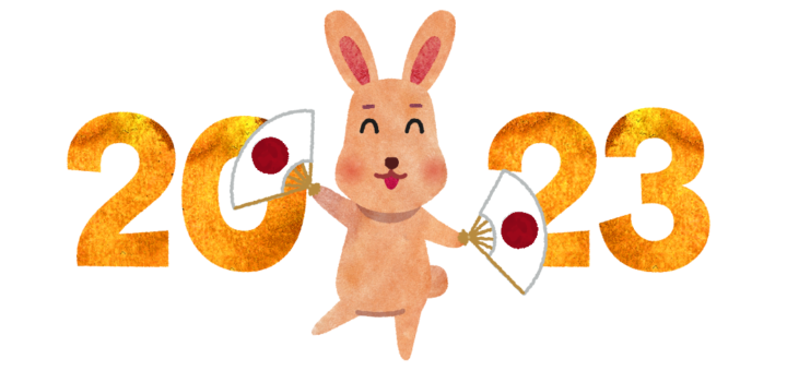 2023年とうさぎ【お正月素材】