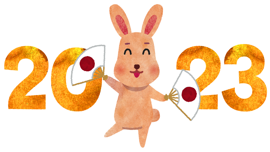 ウサギと2021年文字イラスト