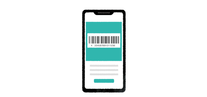 スマホ会員バーコード